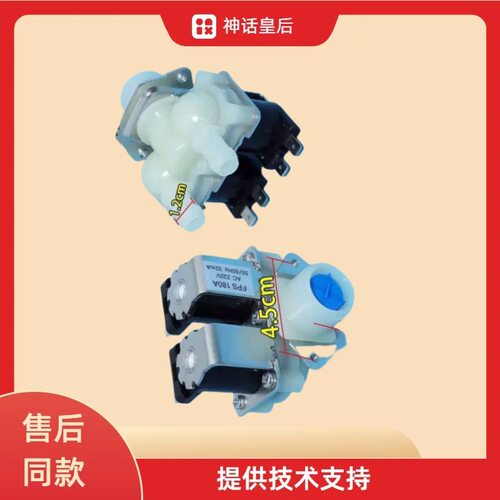 适用LG滚筒洗衣机WD-T12410D进水阀FPS180A双嘴头阀FPS135-270G