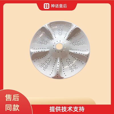适用海尔小神童EB55M919 B5501Z71V洗衣机波轮转盘 底盘 涡轮32CM