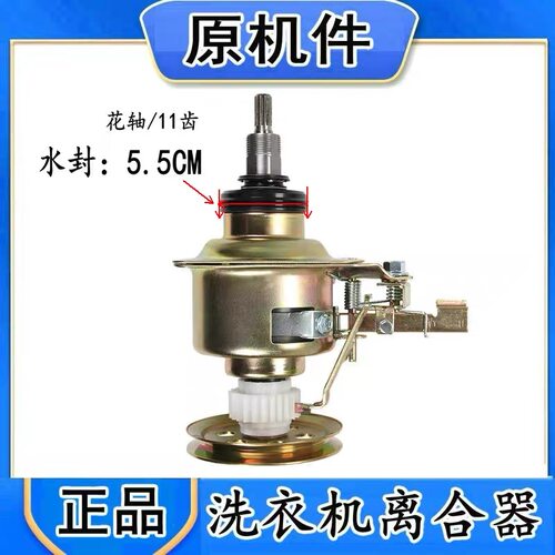 适用金松金鱼洗衣机离合器XQB60-860A XQB60-860B 50-C8050减速器