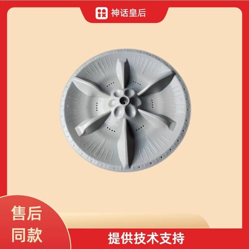 适用美的MB60-V2011WL-3026G MB65-3000G(S)洗衣机波轮转盘