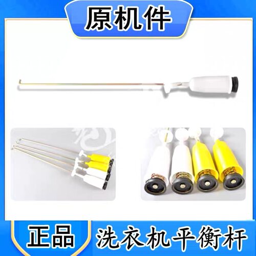 适用伊莱克斯EWT8022QS 洗衣机吊杆lagan 减震杆避震器拉