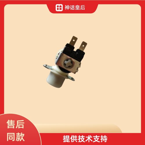 适用小鸭XQG50-256海尔惠而浦小天鹅三洋格兰仕海信洗衣机进水阀