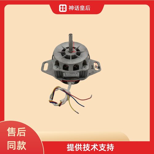 适用美的洗衣机电机马达MB80-1000H/1020H/5026G/6000IQCS/X1026G