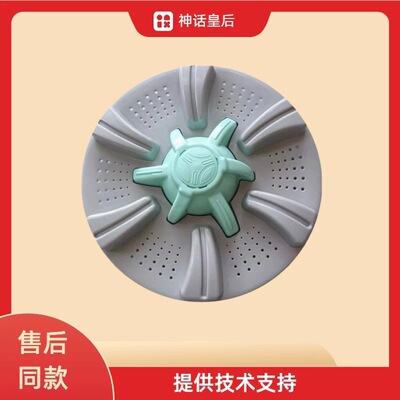 适用长虹XQB85-8618全自动洗衣机波轮盘内桶旋转底盘34cm11齿