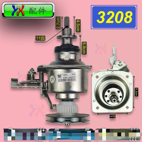 适用小天鹅洗衣机离合器TB65-3908D Q1268S 3208G Q3208GS总成