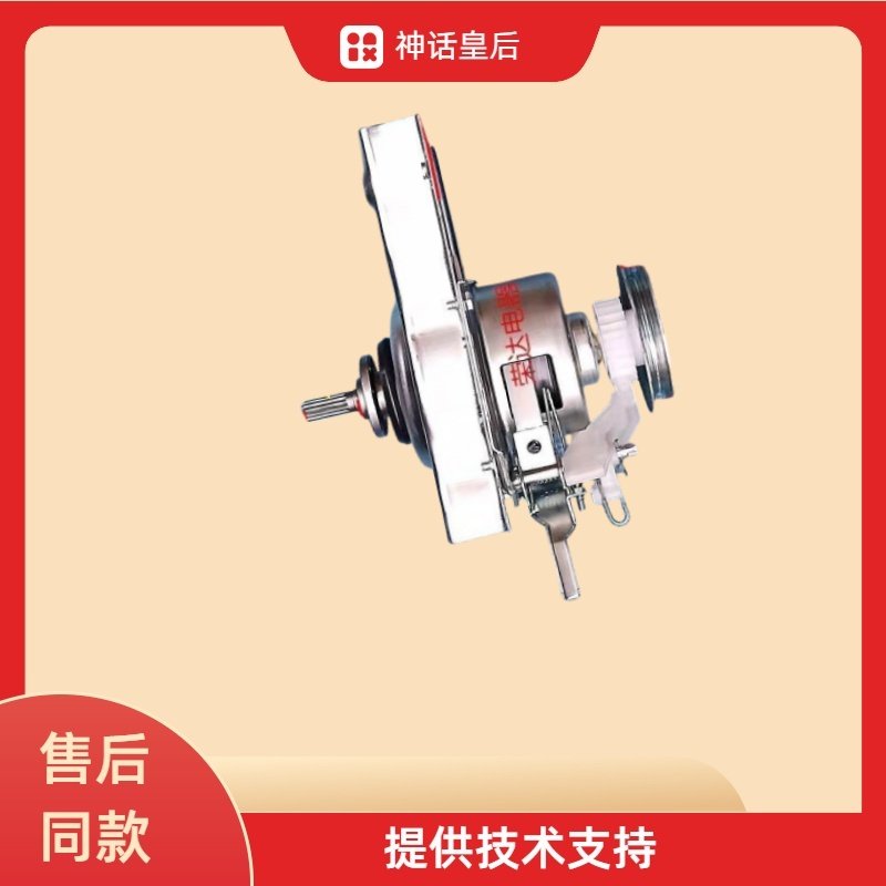 适用奥克斯洗衣机离合器XQB75-A20399 -D1678T 55-A1678,45-A1819