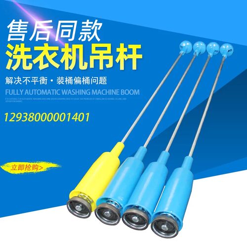 适用美的洗衣机吊杆MB80V33B MB80V23DB TB90V23H 56.5CM减震拉杆