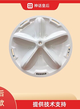 适用三洋洗衣机DB8057ES波轮盘 XQB70-S8218转盘水叶 35.5CM 11齿