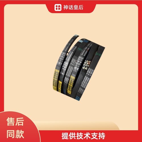 适用海尔洗衣机皮带A-742E/A-853E/A-747E/A1052E A-757E A-768E