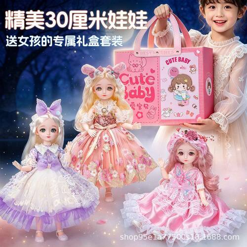 新款30厘米音乐礼物盒换装洋娃娃小女孩公主玩具套装儿童生日礼物