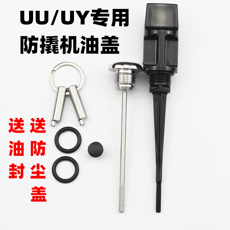 适用于铃木uu/uy125改装配件油塞UE125不锈钢机油盖防盗安全丽至