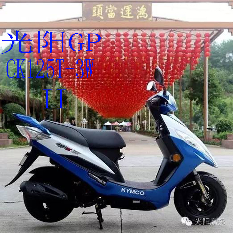 光阳GP CK125T-3W踏板摩托车座套包邮加厚网状防晒隔热透气坐垫套