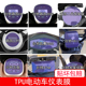 台铃萌苏EB凯鹰V911玉兔XTM 米果电动车仪表保护贴膜显示屏幕盘瓶