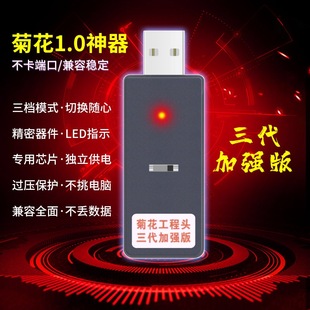 解决无法识别 工程线 菊花三代 华为1.0神器支持鸿蒙强开端口