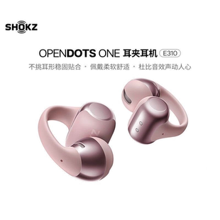 ONE耳夹式 韶音 SHOKZ OpenDots 蓝牙耳机动钛圈E310 耳机开放式