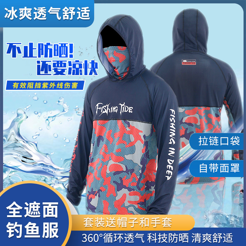 钓鱼服防晒服男款夏季垂钓速干衣裤防蚊透气路亚海钓冰丝钓鱼套装