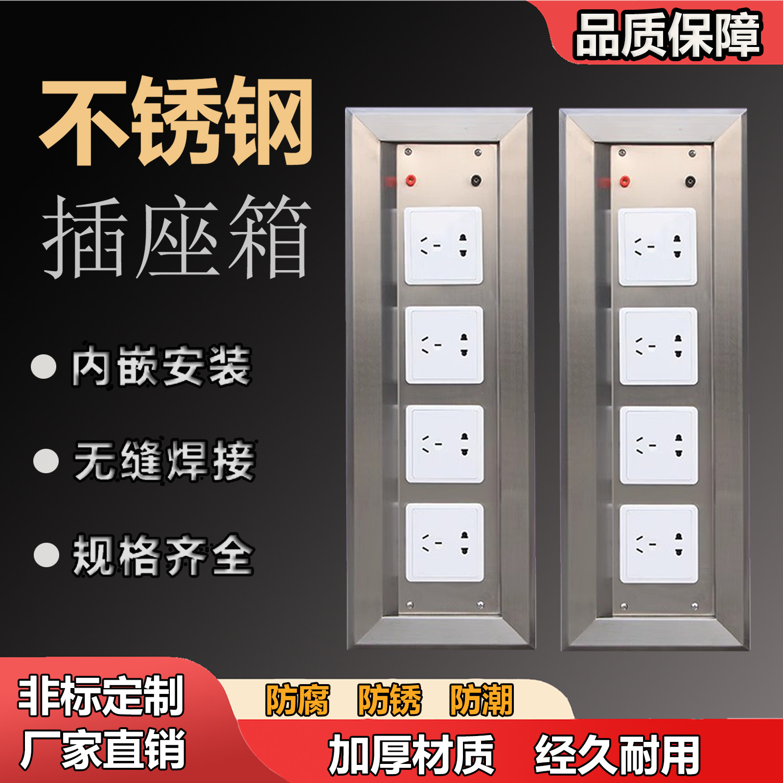不锈钢嵌入式插座箱手术室医用电源箱暗装组合式插座,金属材料及制品,不锈钢制品,淘宝优惠券,粉丝福利购,淘宝优惠卷