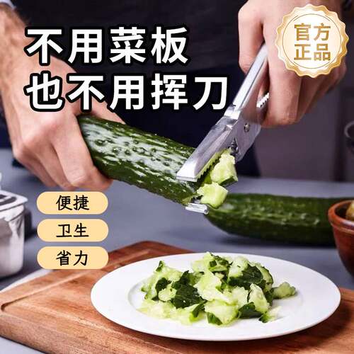 拍黄瓜神器多功能切菜器