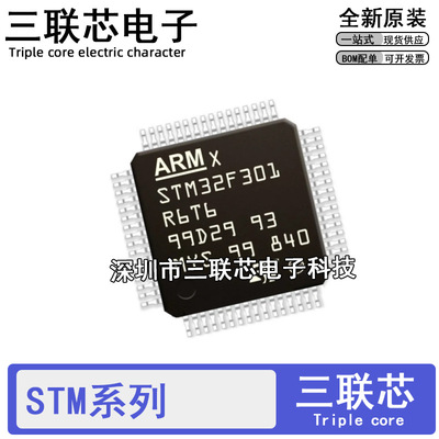STM32F303R6T6 32F301R8T6 32F302RBT6 RCT6 RET6 32F334 QFP64