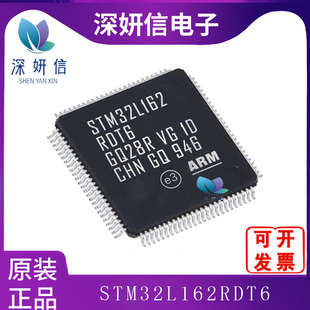 STM32L162RDT6 封装QFP64 全新原装 单片机MC U芯片 电子元器件