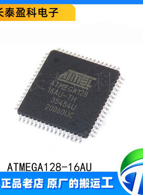 ATMEGA128-16AU LQFP-64 微控制器芯片IC MCU ATMEGA128 原装正品