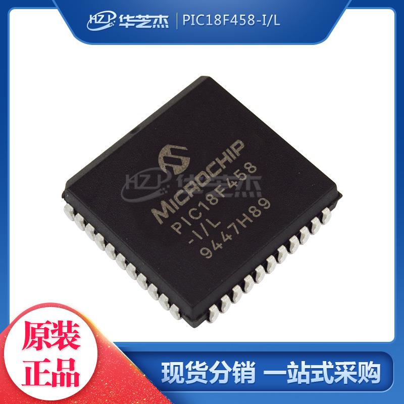 PIC18F458-I/L 封装PLCC44 微控制器原装全新库存现货