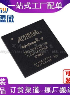 EP3C25F256I7N 封装BGA256 可编程门阵列 ALTERA芯片 原装