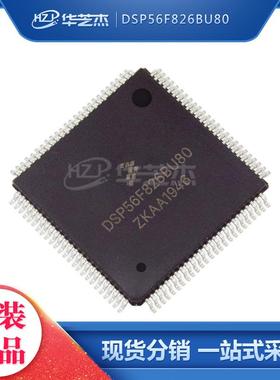 DSP56F826BU80 封装LQFP100 微控制器全新原装 库存现货