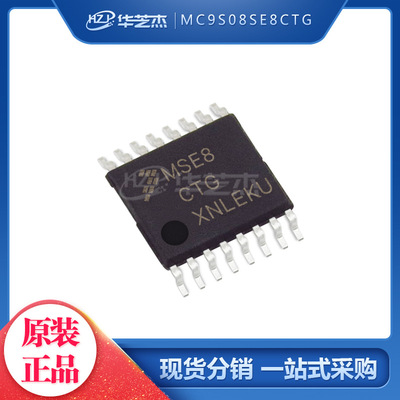 MC9S08SE8CTG 封装 TSSOP16 微控制器 单片机原装