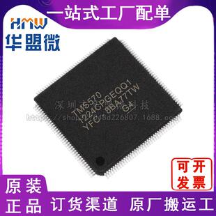TMS5701224CPGEQQ1微控制器 32位闪存LQFP-144 封装原装全新芯片