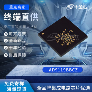 AD9119BBCZ 封装CSPBGA160 数模转换DAC原装全新库存
