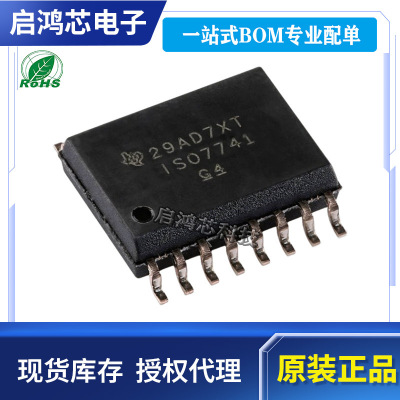 ISO7741DWR 封装SOP16 ISO7741原装射频环形器和数字隔离器芯片IC