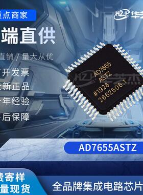 AD7655ASTZ 封装LQFP48 模数转换器ADC原装全新库存