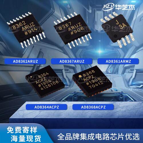 AD8361ARMZ AD8362ARUZ AD8367ARUZ芯片AD8363ACPZ AD8364ACPZ