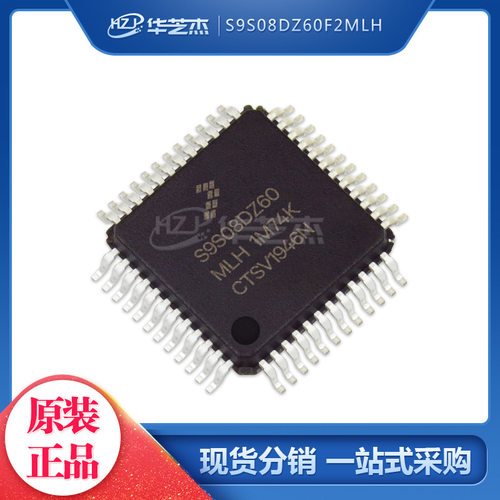 S9S08DZ60F2MLH 封装LQFP64 微控制器全新原装 库存现货