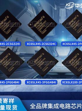 XC6SLX45-2CSG324I/C 2FGG484C/I 3FGG484I/C 2FGG676C/I原装芯片