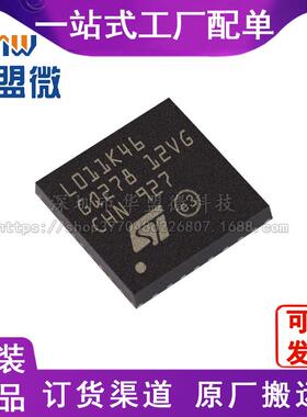 全新 STM32L011K4U6TR MCU单片机 8位32位微控制器 电子元器件
