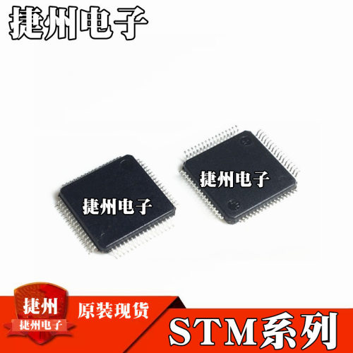 STM32F205RET6 STM32F205RCT6原装STM32F412RET6 单片机MCU芯片