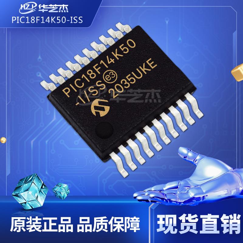 PIC18F14K50-I/SS 封装SSOP20 微控制器MUC原装库存现货