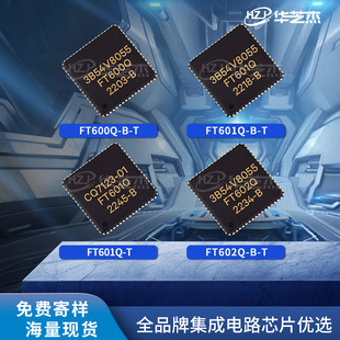 FT600Q-B-T FT601Q-B-T FT601Q-T FT602Q-B-T原装USB接口集成电路
