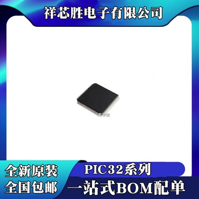 PIC32MX675F256H-80I/PT PIC32MX675F512H-80I/PT 贴片 QFP64