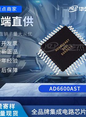 AD6600AST 封装 QFP44 微控制器 原装全新库存