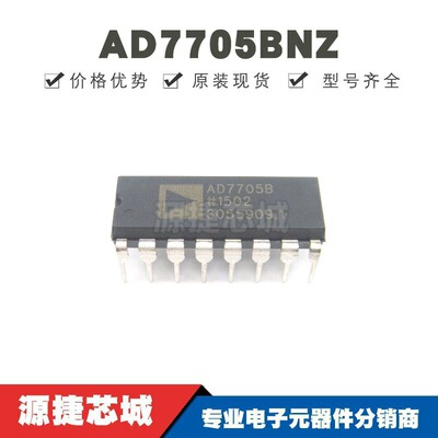 AD7705BNZ AD7705B 直插DIP-16 数模转换器芯片IC 全新原装