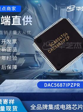 DAC5687IPZPR 封装HTQFP100 数模转换器 芯片 全新原装 库存现货