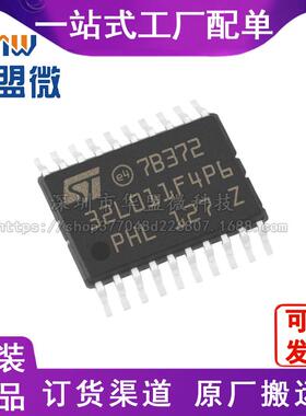 STM32L011F4P6 封装TSSOP-20 32位微控制器-MCU 电子元器件