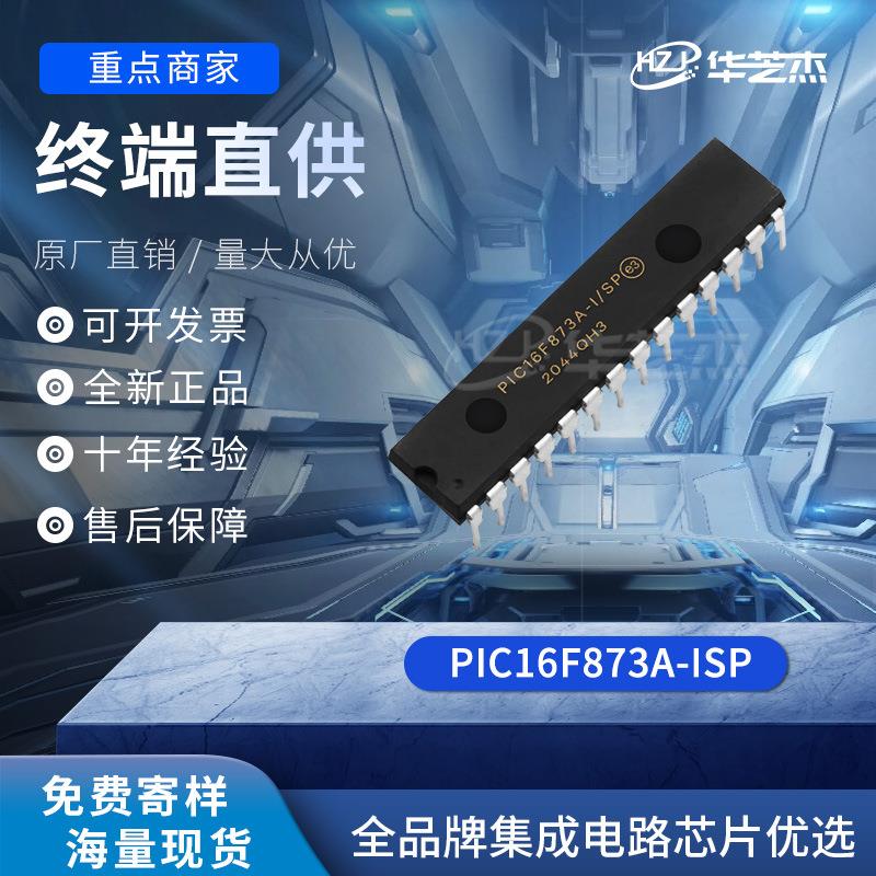 PIC16F873A-I/SP 封装DIP28 微控制器MUC原装现货直销芯片