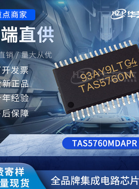 TAS5760MDAPR 封装HTSSOP32 音频放大器 芯片 全新原装 库存现货