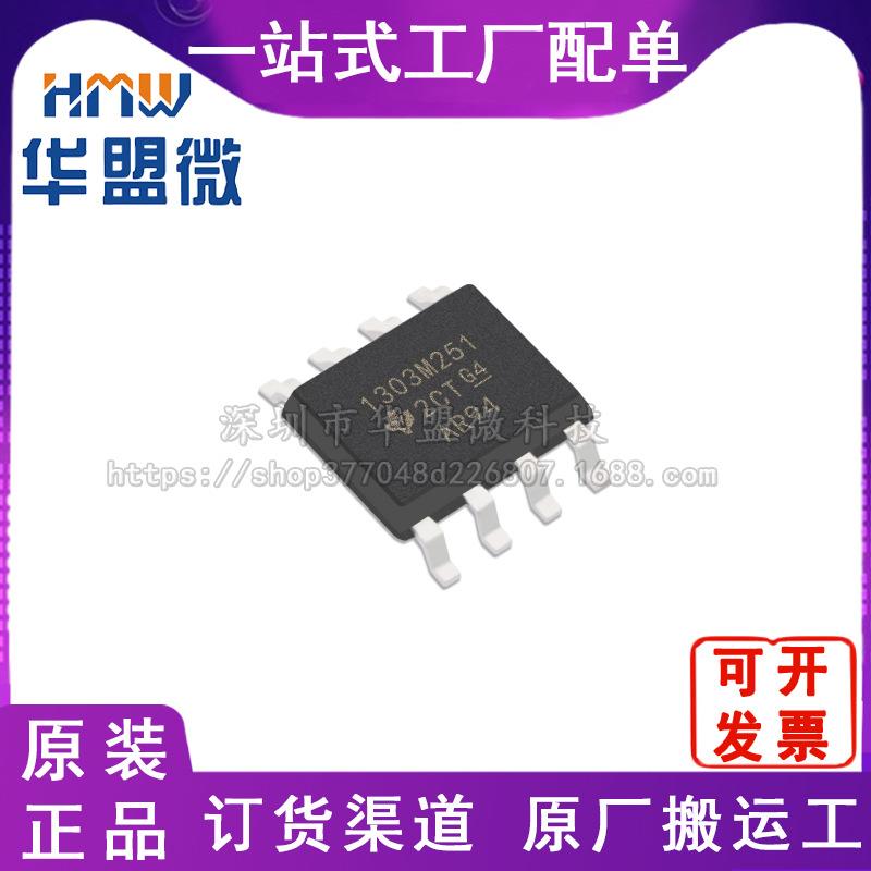 全新AMC1303M2510DWVRSOIC-8 原装 TI/德州芯片IC电子元器件