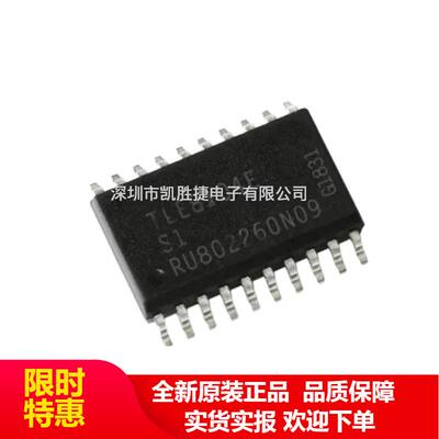TLE8104 TLE8104E SOP20 贴片 汽车电脑板常用易损芯片 原装现货