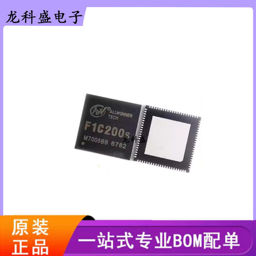 全新 F1C200S 贴片QFN-88 ARM9架构 ALLWINNER 主控芯片 原装正品